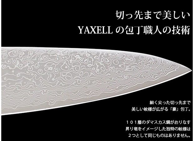 סכיני שף יפניות בסדרת GOU מצוידים בלהב חיתוך 101 שכבות פלדה יוצא דופן בחדותו